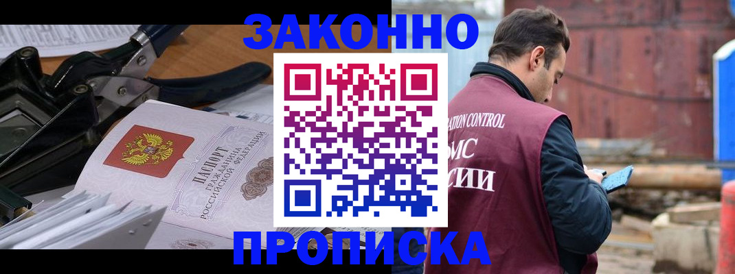 прописка иностранных граждан в Тимашёвске