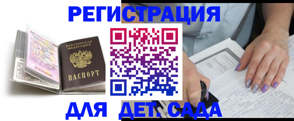 прописка паспорт в Тимашёвске